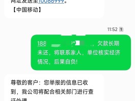 催收短信骚扰怎么举报