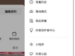 微信授权抖音登录怎么设置的呢