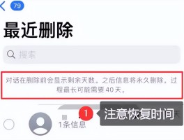 短信软件被误删怎么办