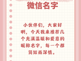 微信授权出现两个昵称