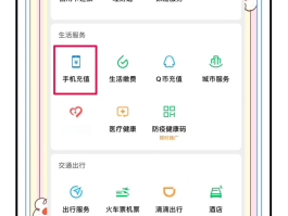 关于接码充值会员什么意思啊怎么用啊的信息