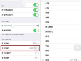 短信语音提示怎么设置声音