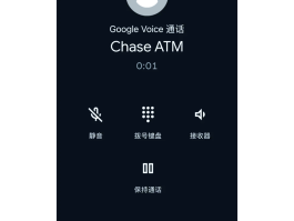 语音验证码接码软件有哪些