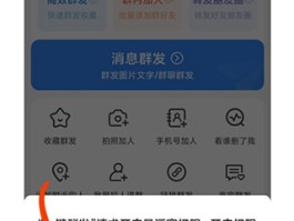 微信如何群发短信给多个人看到