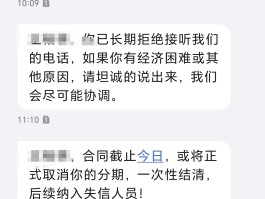 催收短信可以报警吗有用吗