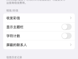 接收短信需要收费吗安全吗苹果手机