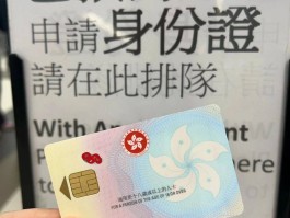 包含香港临时手机号码怎么申请的呢视频的词条