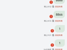 手机为什么收不到验证码短信