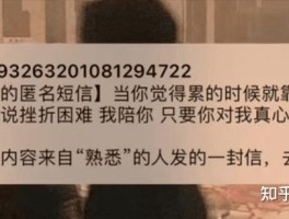 免费接收短信号码的平台是什么意思啊知乎的简单介绍