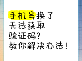 虚拟手机号码验证码接收失败怎么办理呢的简单介绍