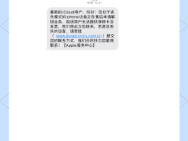 手机发短信息为什么发送失败