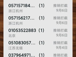 被广告短信骚扰