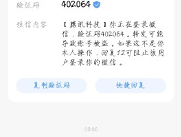 手机验证码一直跳出来怎么解决呢华为