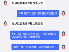 短信平台客服投诉电话号码