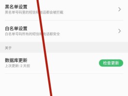 短信验证码提醒怎么设置密码保护