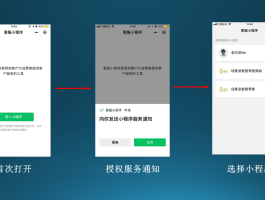 如何解除微信授权登录的小程序