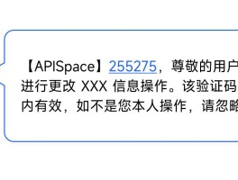 关于云短信平台接收验证码是什么意思呀安全吗知乎的信息