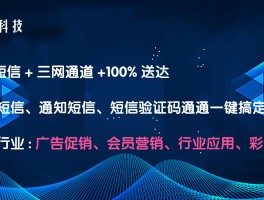 短信群发需要资质认证吗