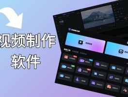 视频剪辑接单平台有哪些软件可以做的