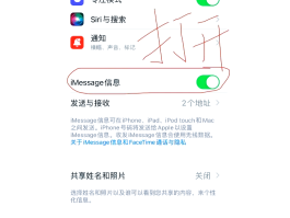 手机收不到苹果短信验证码是怎么回事呢