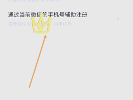 用临时手机号注册微信安全吗