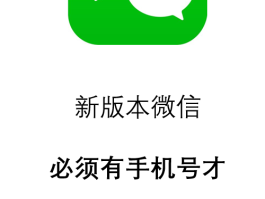 接码能注册微信吗是真的吗吗