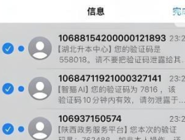 验证码通知短信怎么发送的