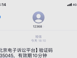 网站短信验证码怎么获取
