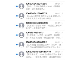 香港手机验证码在线生成网站是什么