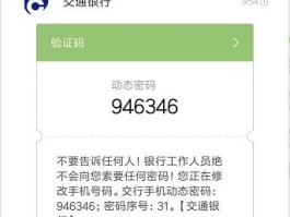短信验证码不弹出来怎么回事呢苹果8