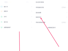 微信授权的第三方app怎么取消绑定银行卡支付功能的简单介绍