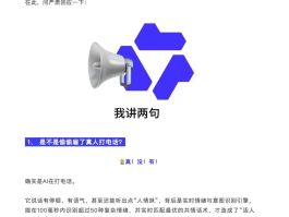 有没有虚拟手机号码打电话的软件叫什么来着的简单介绍