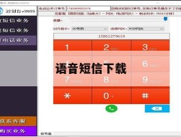 语音短信下载