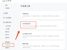 怎么开启微信授权抖音登录权限功能呢