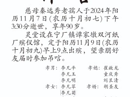 安葬告知短信模板