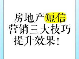 短信营销的类型