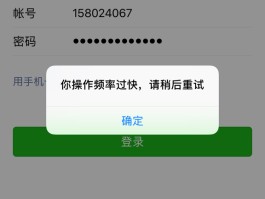 苹果微信授权失败怎么回事