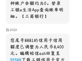 为什么工商银行收不到短信