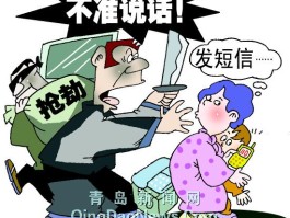 重庆市公安局短信报警服务平台是