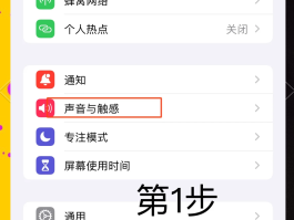 短信没声音怎么恢复苹果