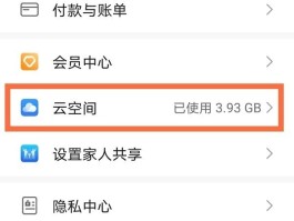 华为已经删掉的短信怎么找回来