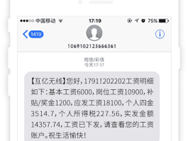 群发短信的收费标准是多少