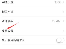 隐私小号保护隐私怎么设置不了呢苹果手机上