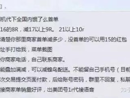 知乎接码平台是真的吗还是假的呀