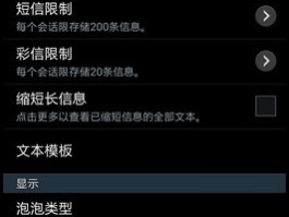 华为短信字体大小怎么调整
