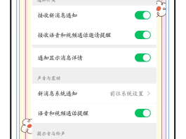 苹果手机接收短信没有声音提示怎么设置出来