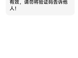 短信验证码是什么数字
