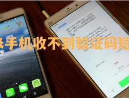 腾讯云接收短信验证码失败怎么回事