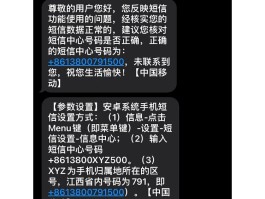 短信验证码输入错误次数太多怎么解决呢苹果