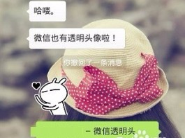 微信授权第二个头像怎么设置的
